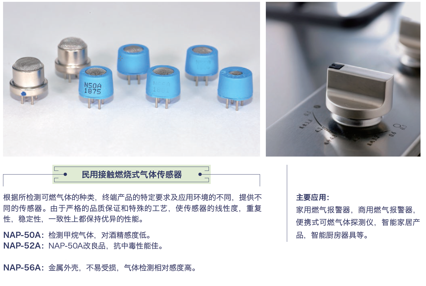 民用應(yīng)用REV2.png
